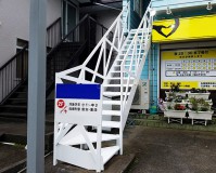 埼玉県鶴ヶ島市テナントの鉄骨階段サビ止め塗装工事の施工事例