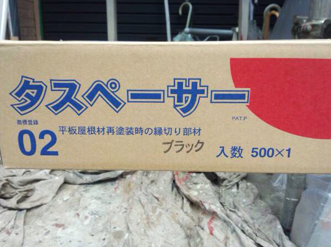 足立区の屋根塗装 タスペーサーで毛細管現象を防ぐ