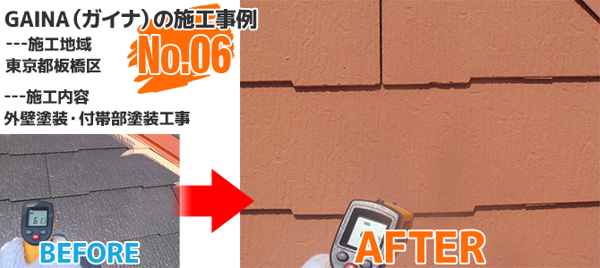 東京都板橋区住宅の屋根塗料にガイナを使用した塗装工事の施工事例