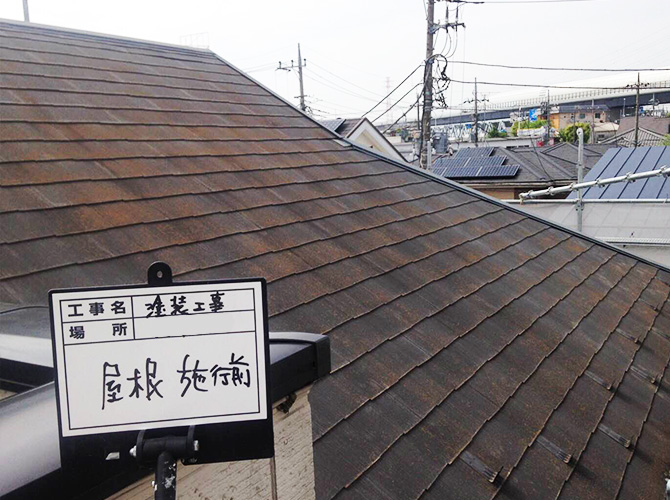 屋根塗装工事の施工前の状態です。