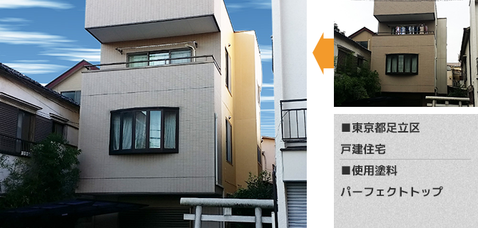 東京都足立区戸建住宅外壁タイルの塗装工事の施工事例
