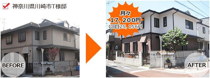 外壁塗装ラボの神奈川県川崎市T様邸のリフォームローン施工事例