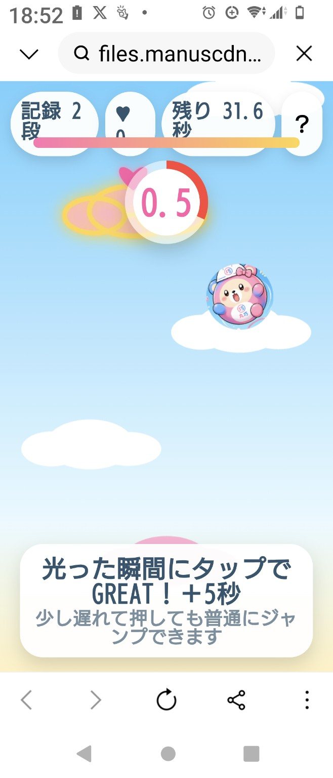 ピョーントのゲーム画面